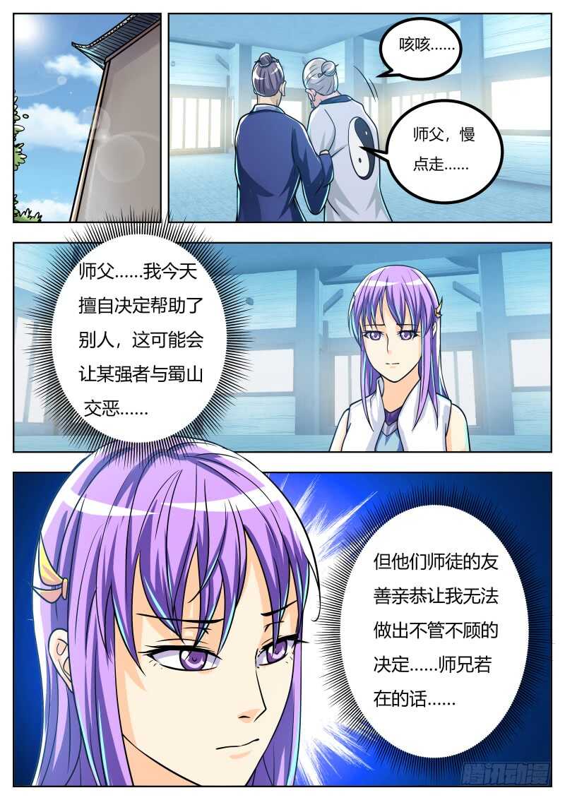 逼近的敌人5