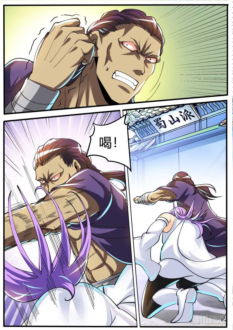 天罗地网势！7