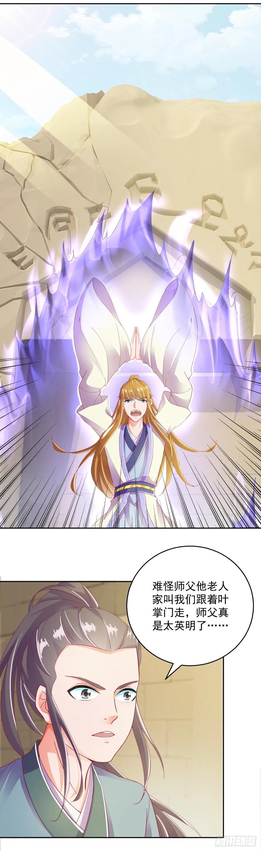 蜀山绝学8