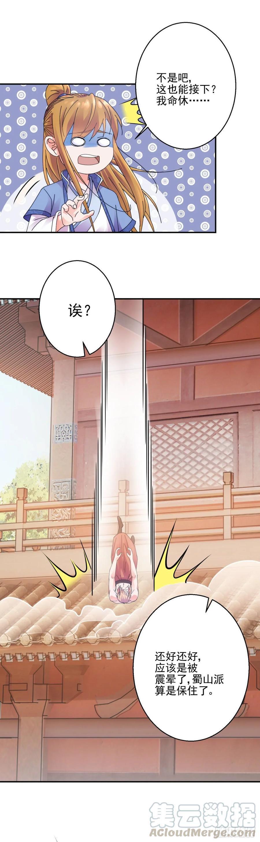 万剑诀15