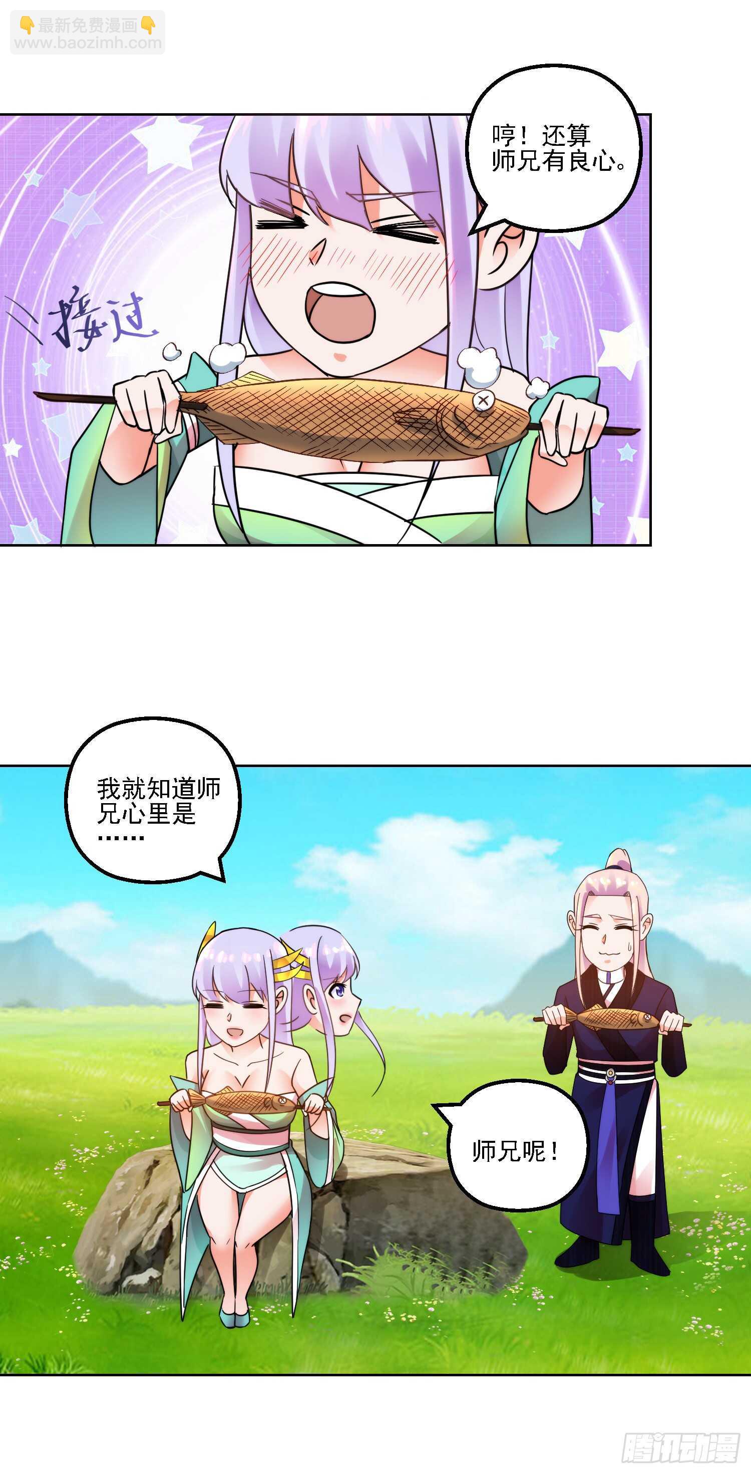 齐人之福7