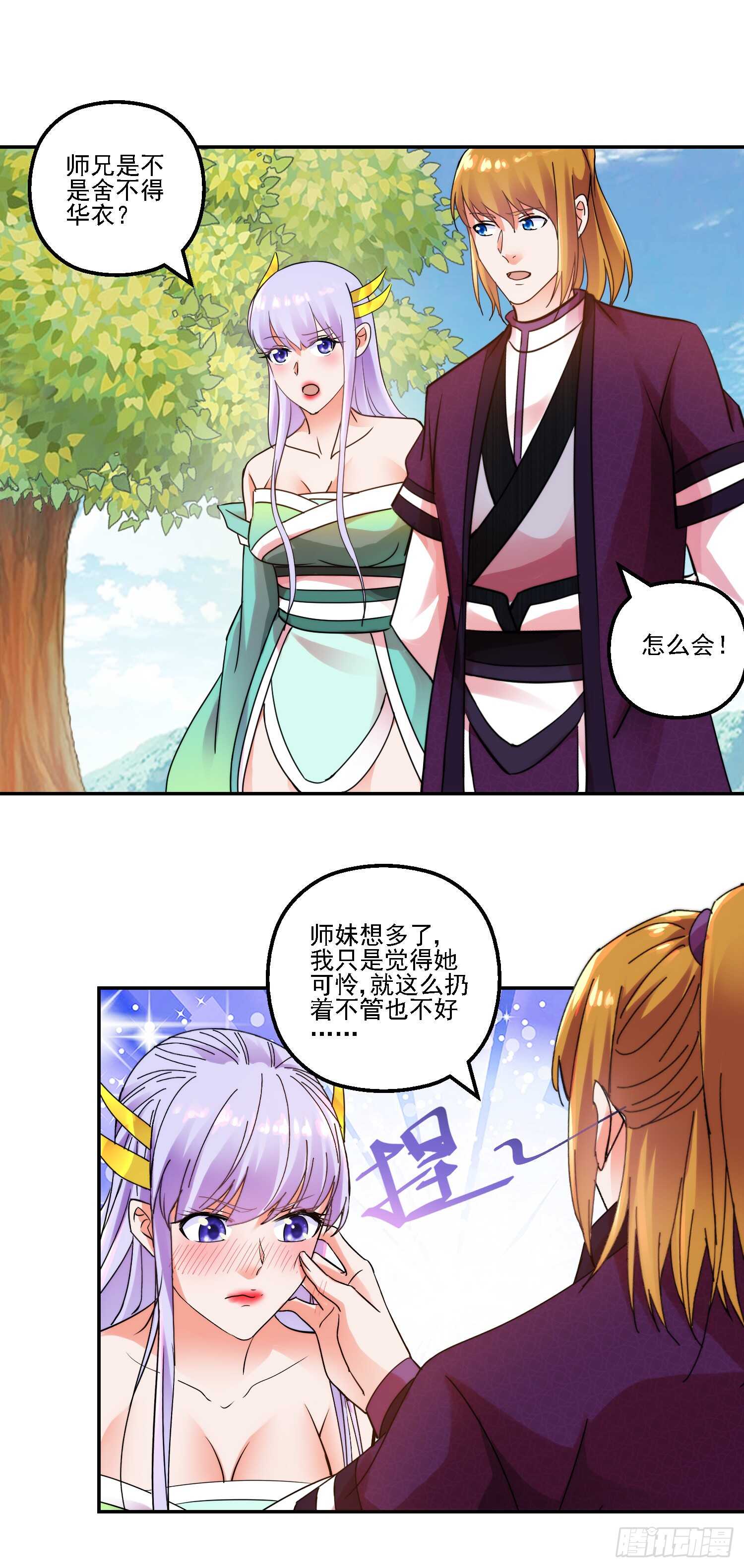 名声大振19