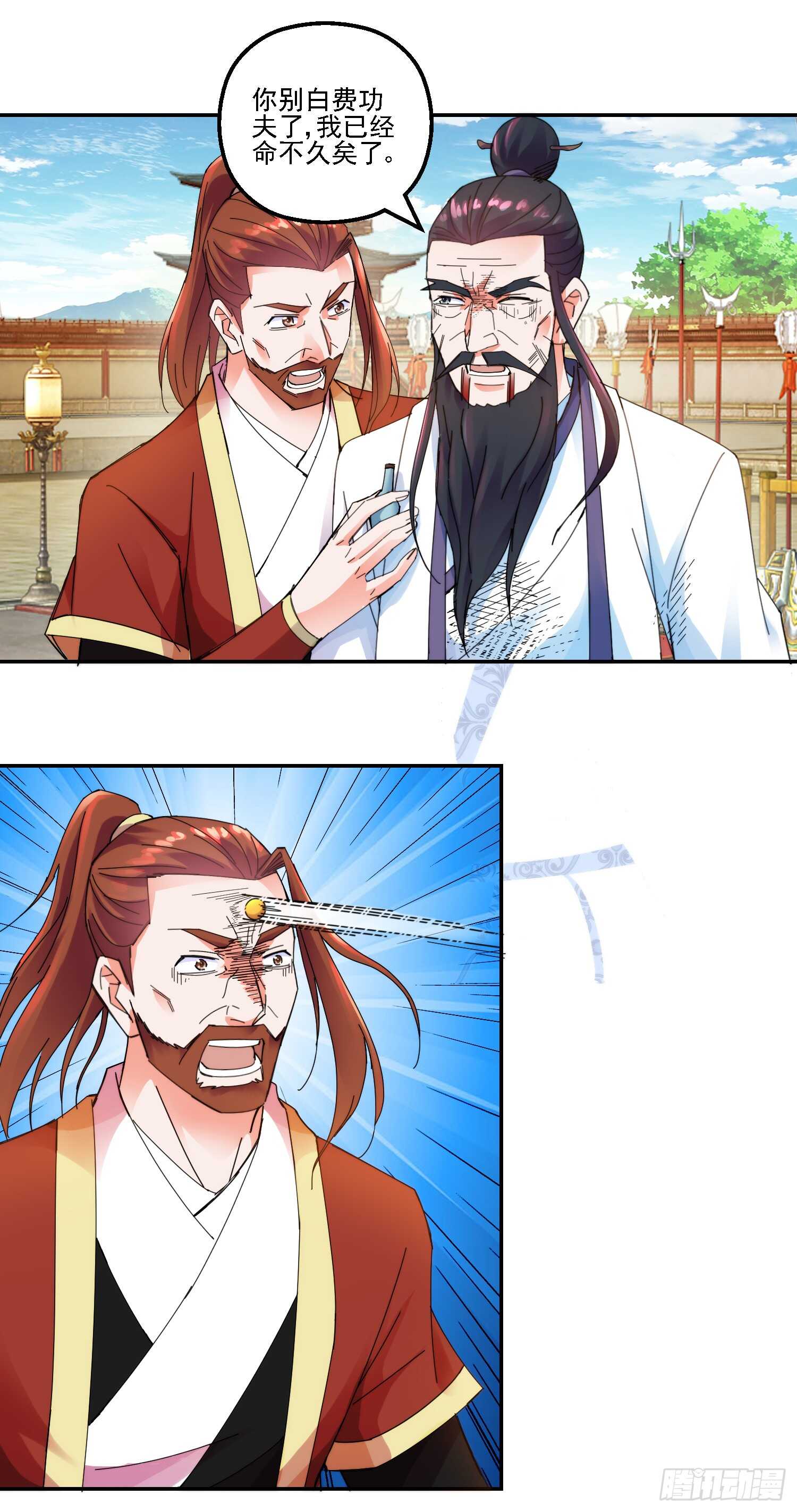 魔教重现3