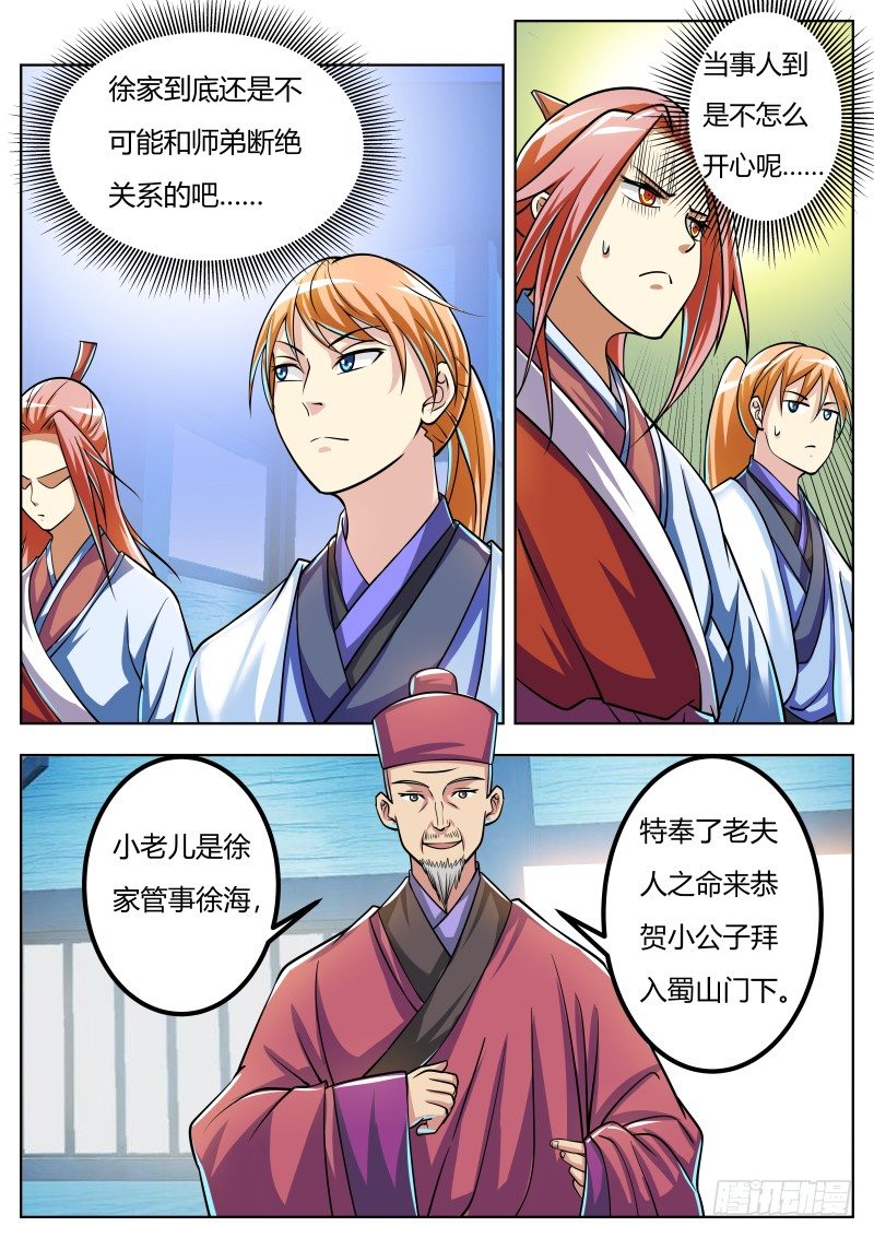 徐家之礼6