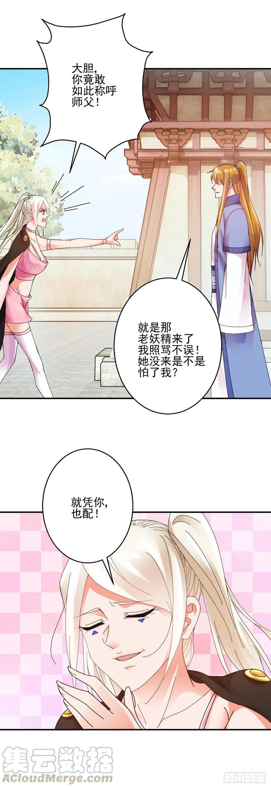 攻山18