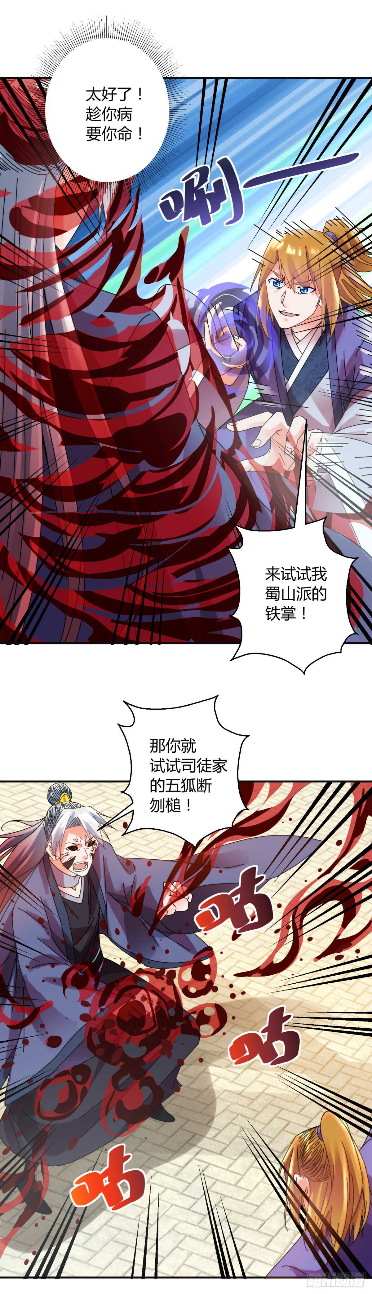 强敌17