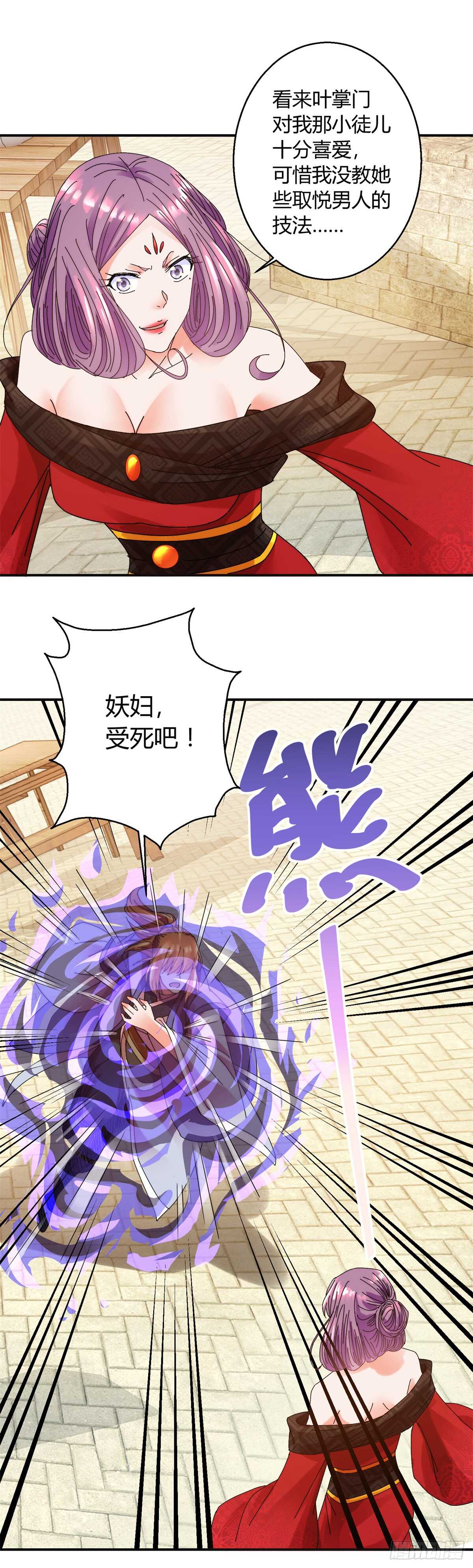 强敌3