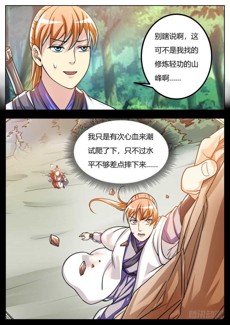 会当凌绝顶5