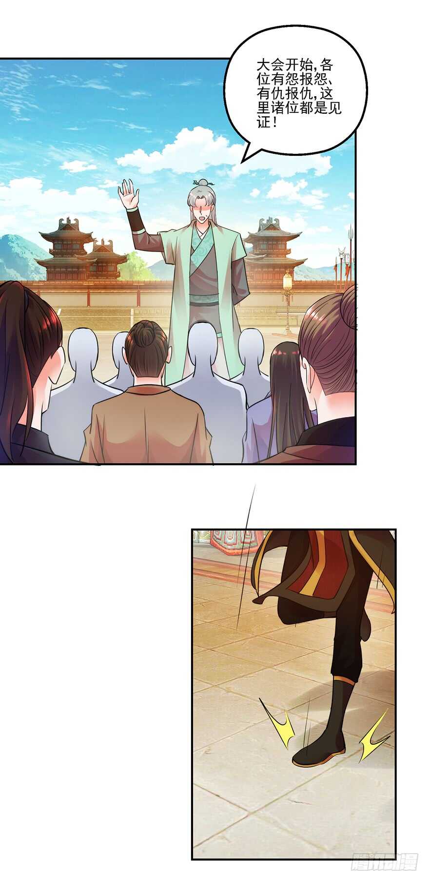 武林大会5
