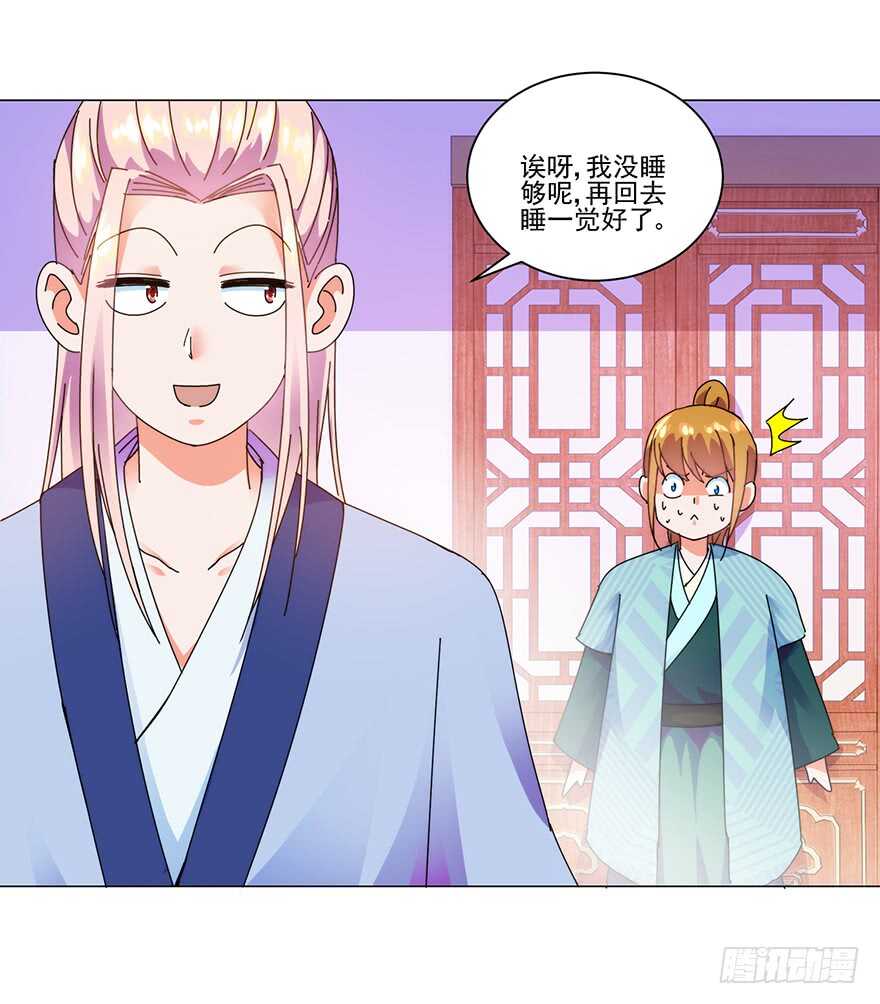 第三季09 一夜双修18