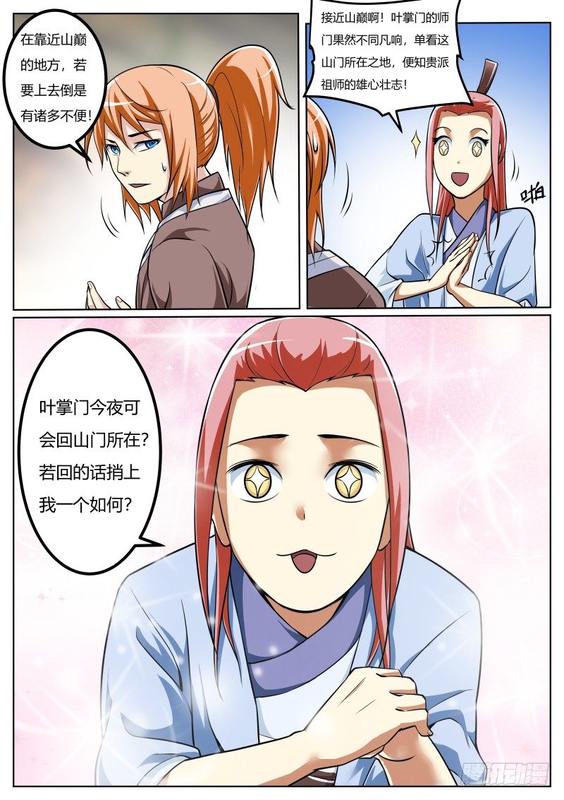 女装大佬惹不起惹不起7