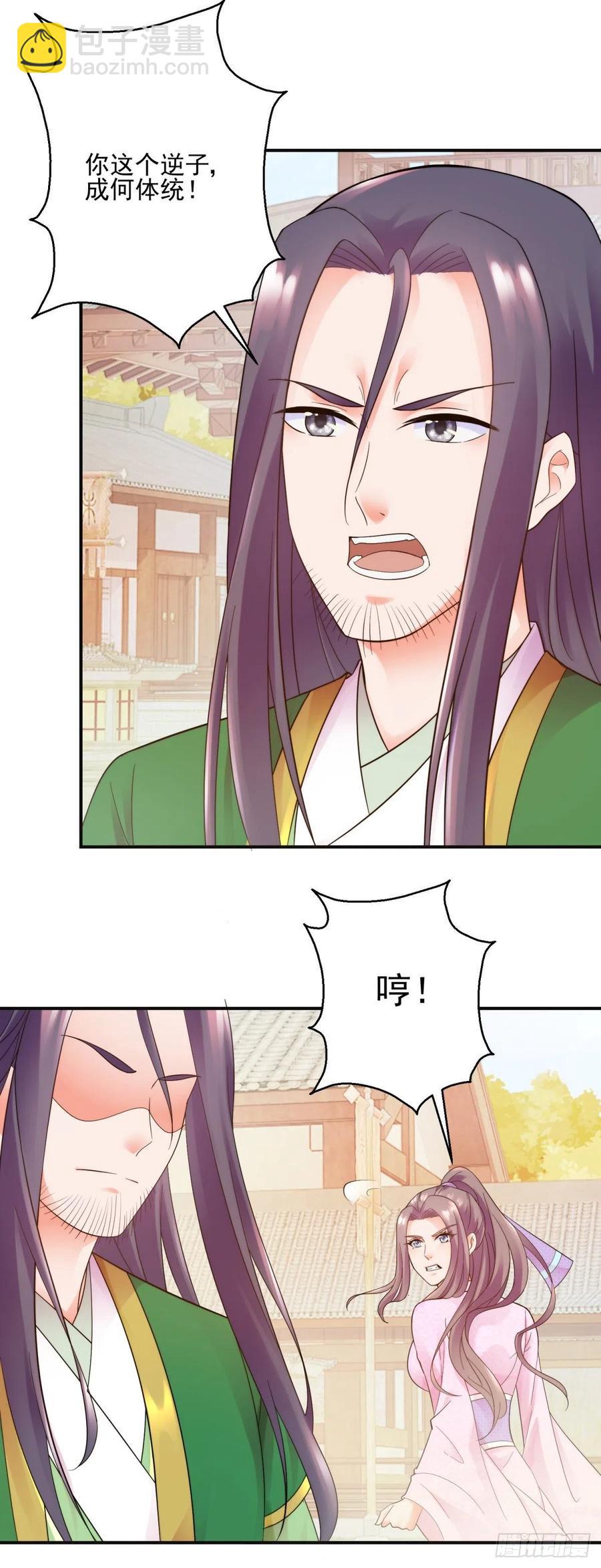 有眼不识泰山23