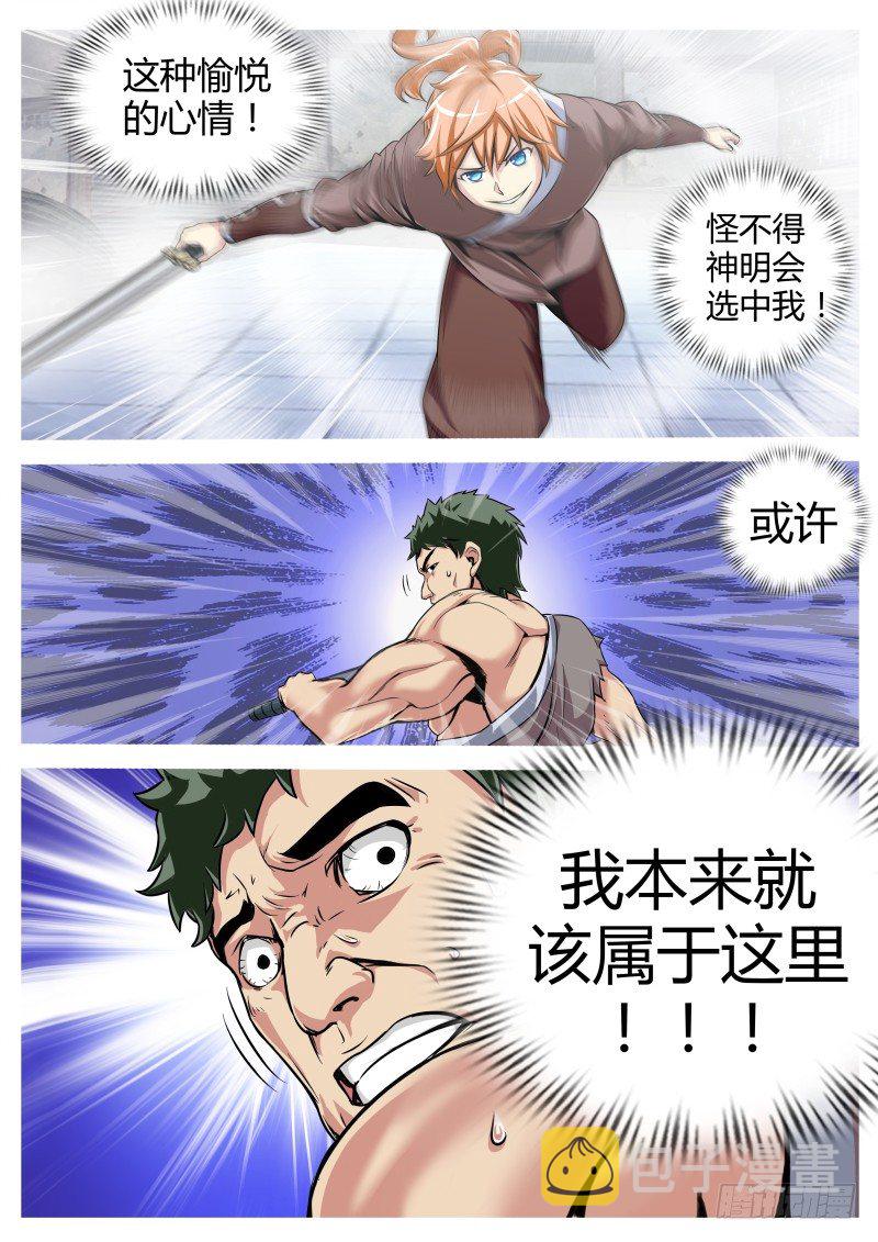 面对疾风吧！2