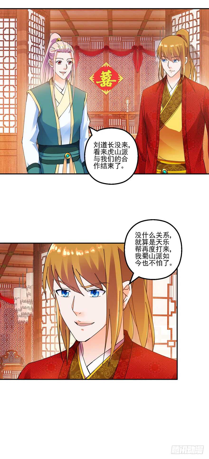 定亲仪式17