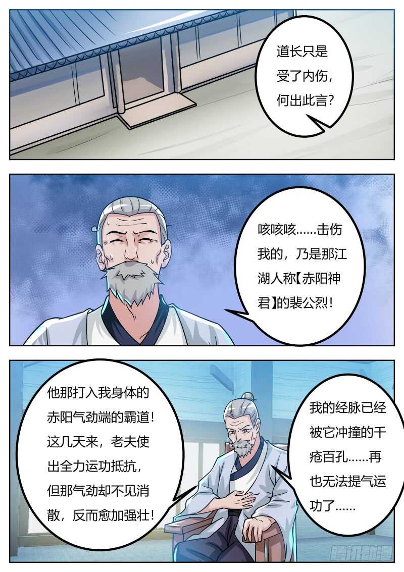 逼近的敌人0
