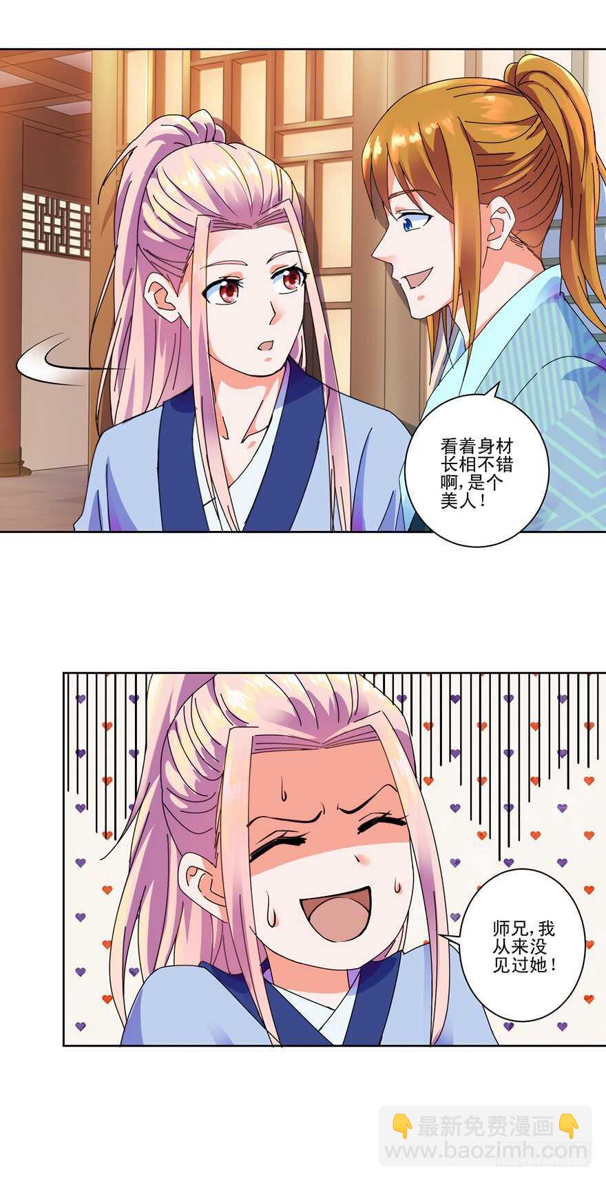 第三季11 女土匪抢人7