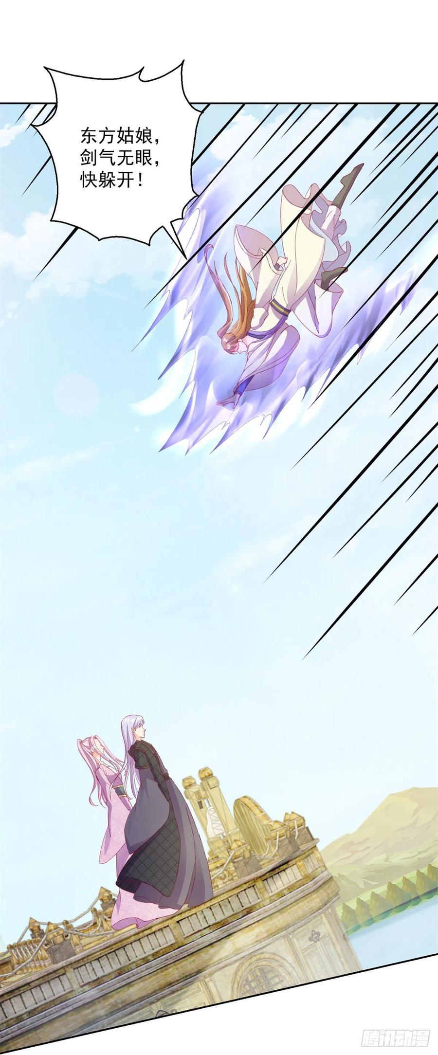 蜀山绝学19