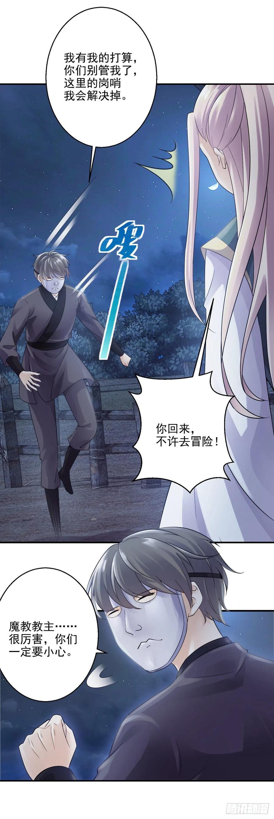 两边卧底15