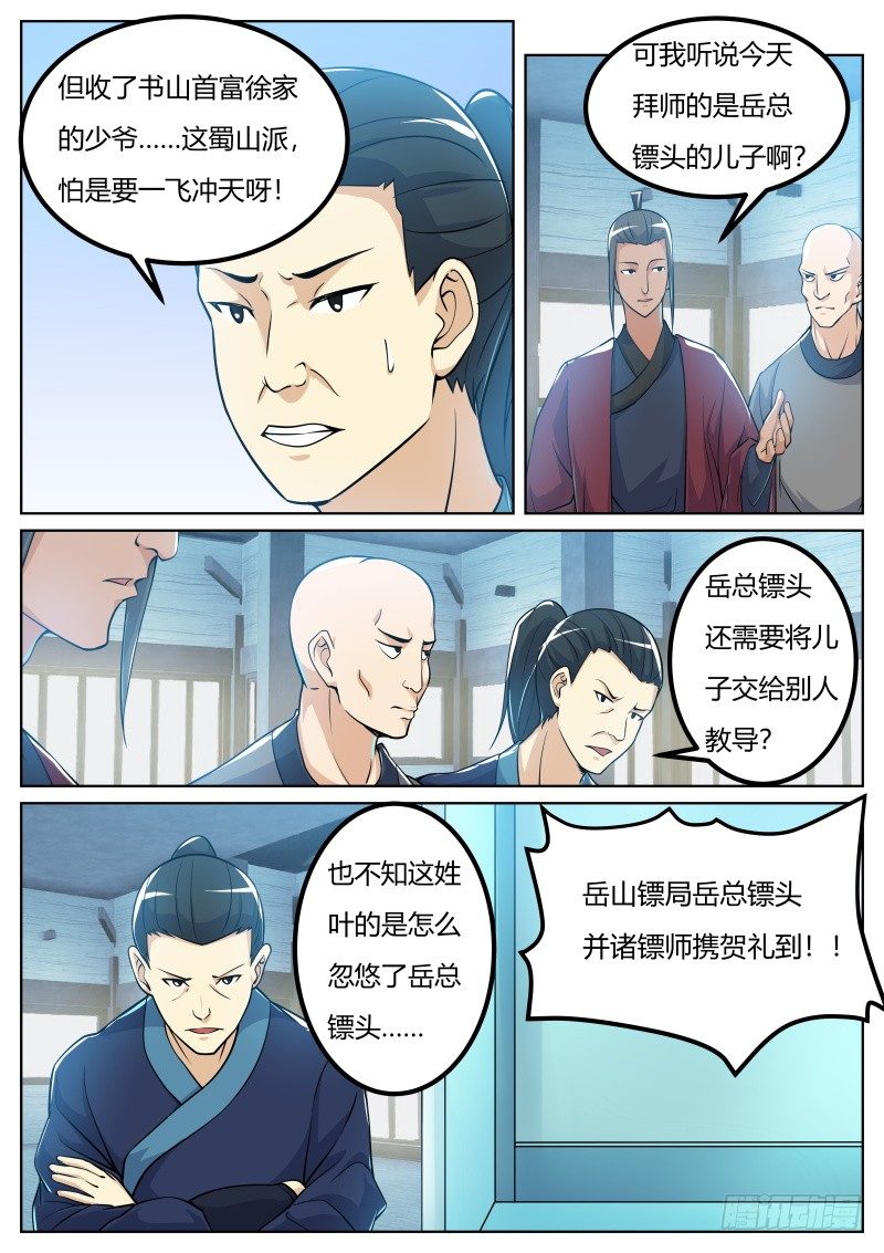 危机来临2