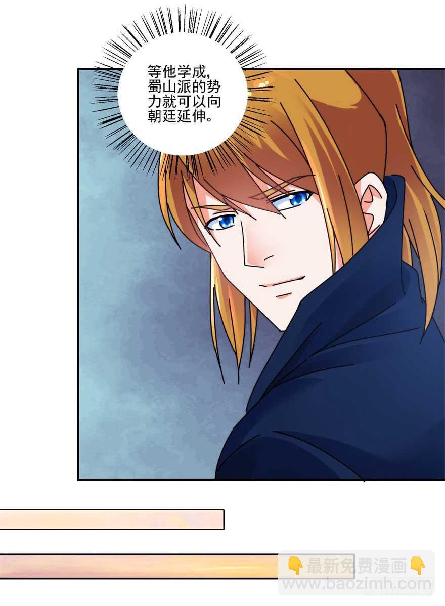 君子剑14