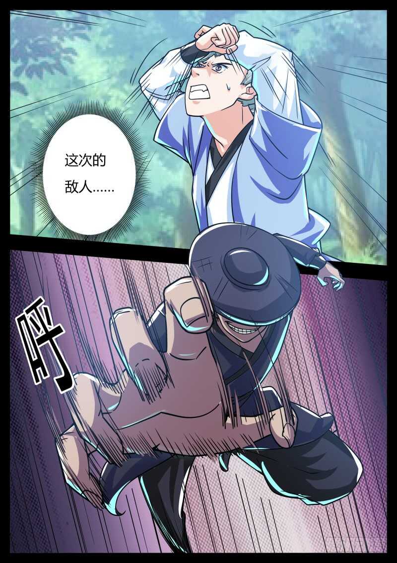 徐平VS神秘人5