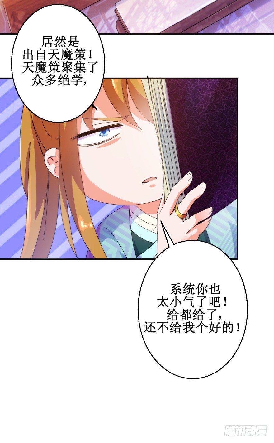 第三季01 蜀山派危机11