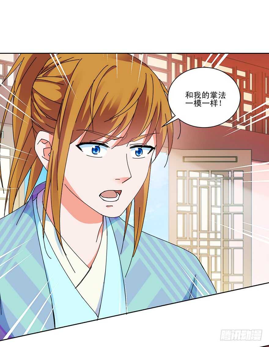 第三季12 绵掌威力22