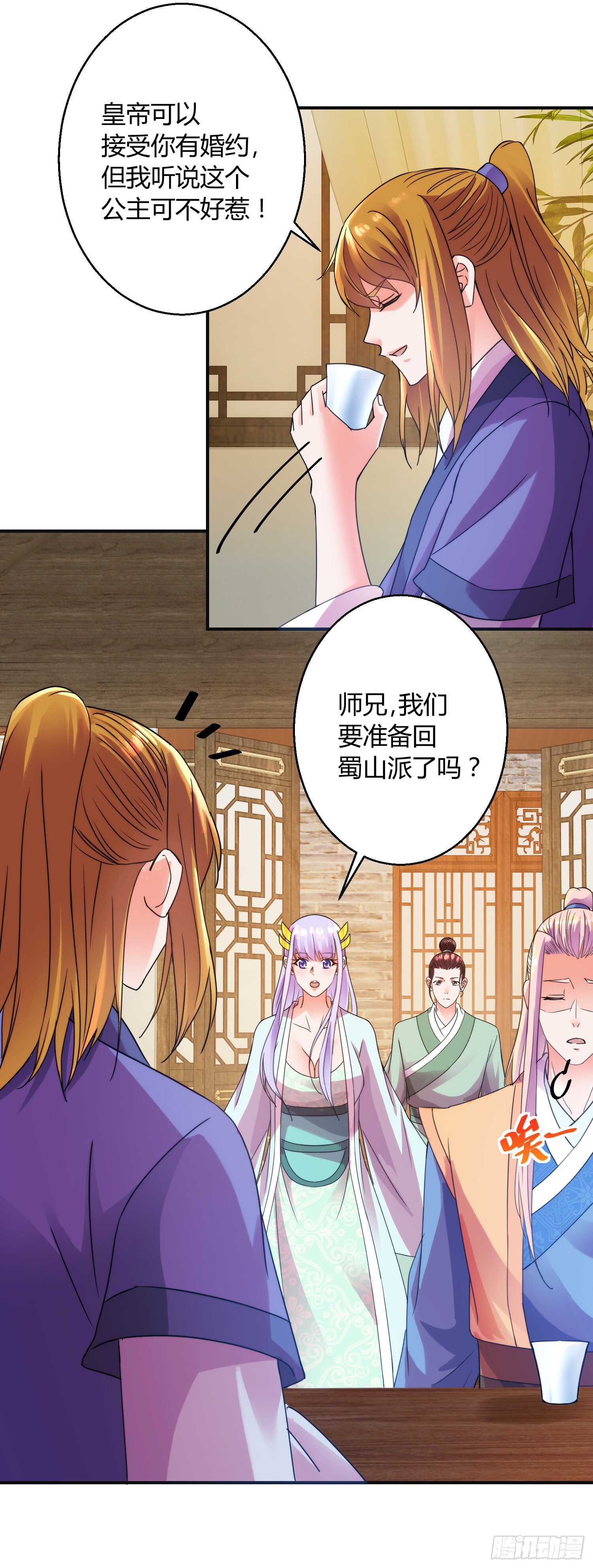 追逐3