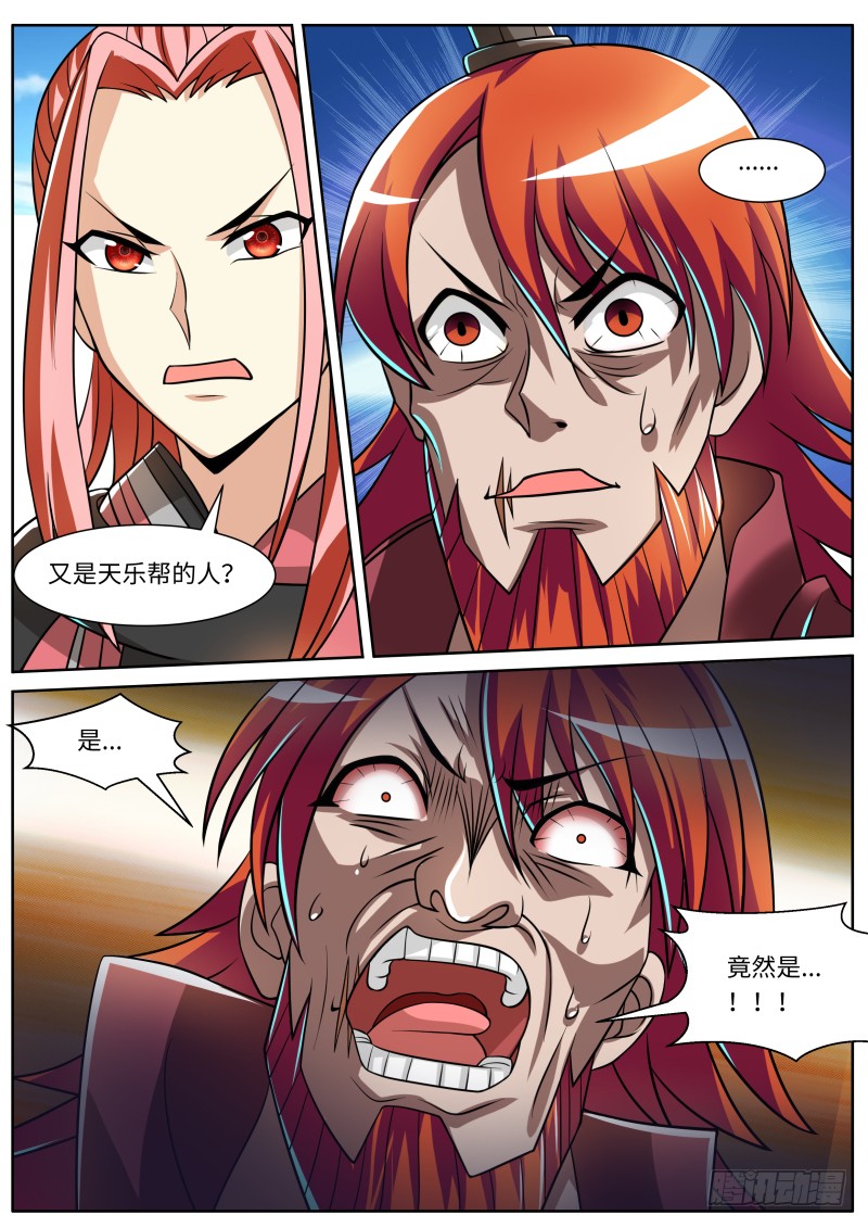 大惊失色12