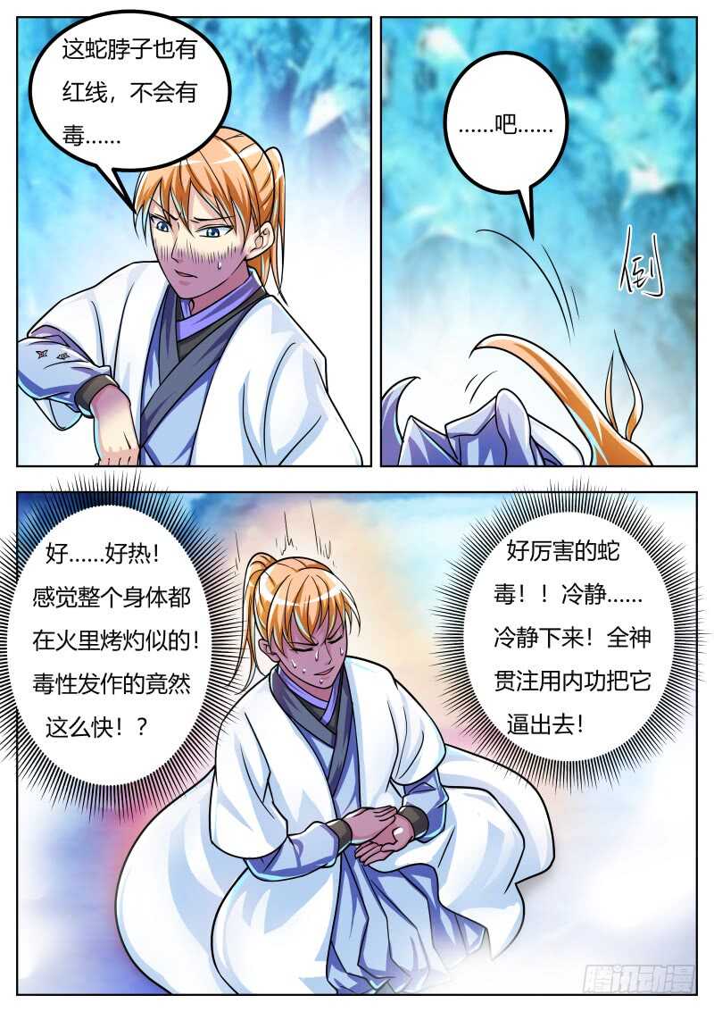 危机突至8