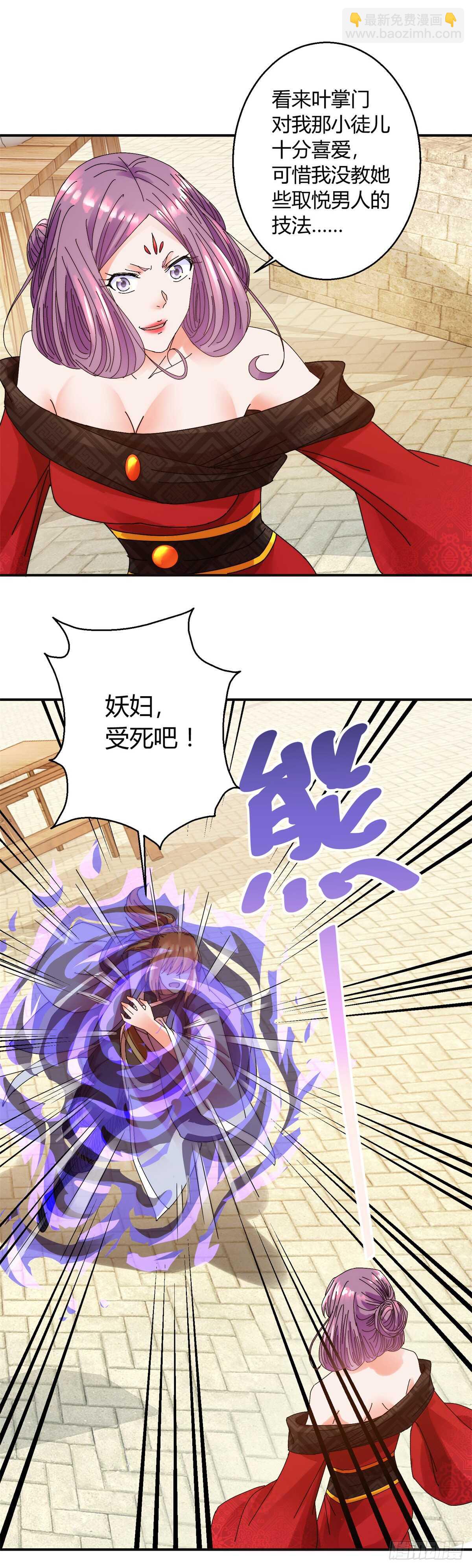托付3