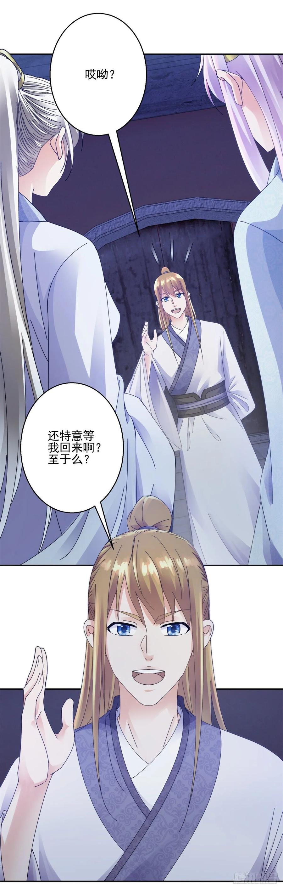 剑仙7