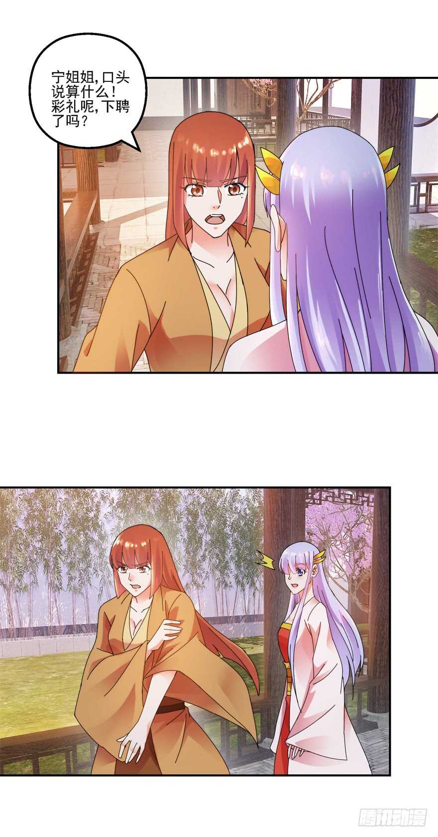 口头婚约18