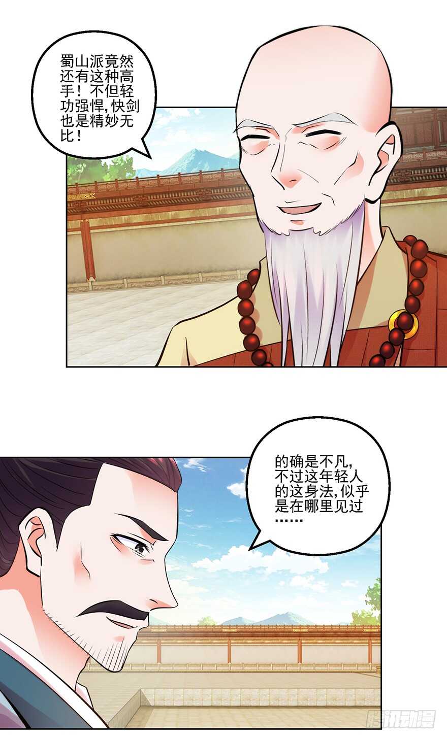 雷剑门！灭！1