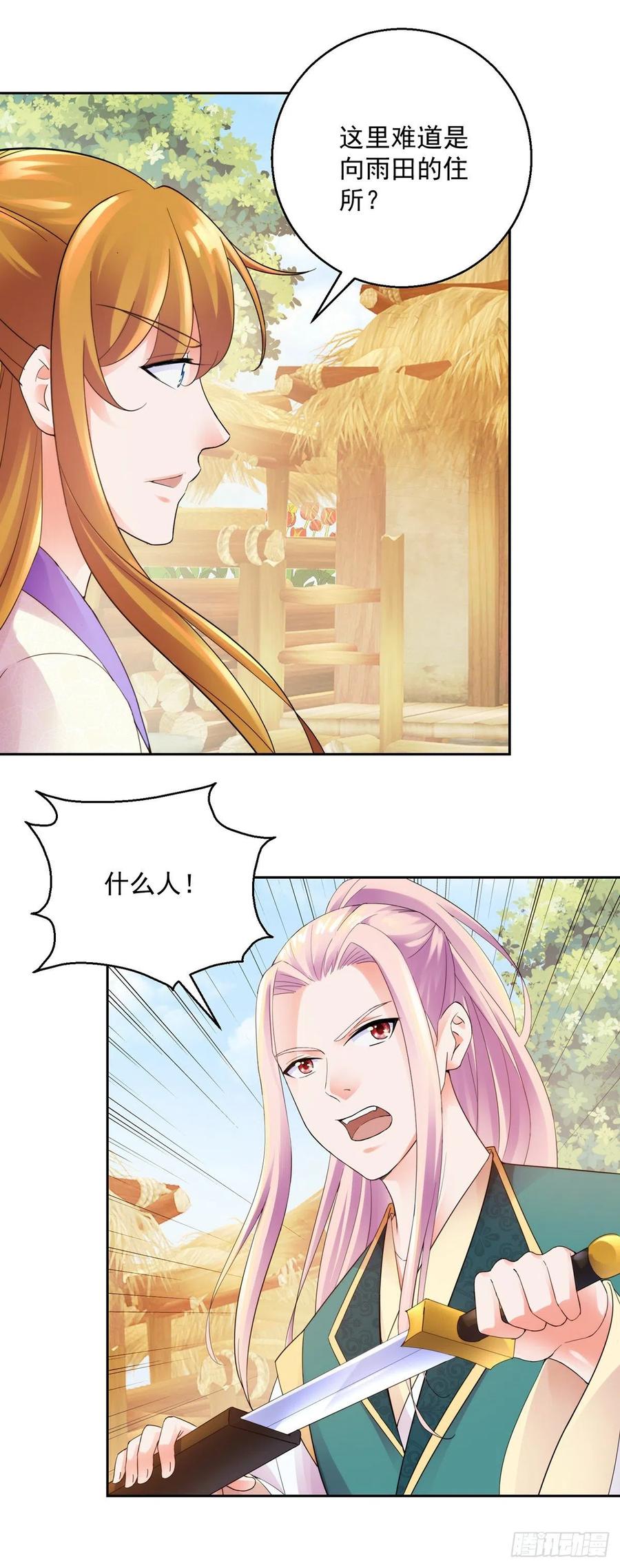 魔教三使18