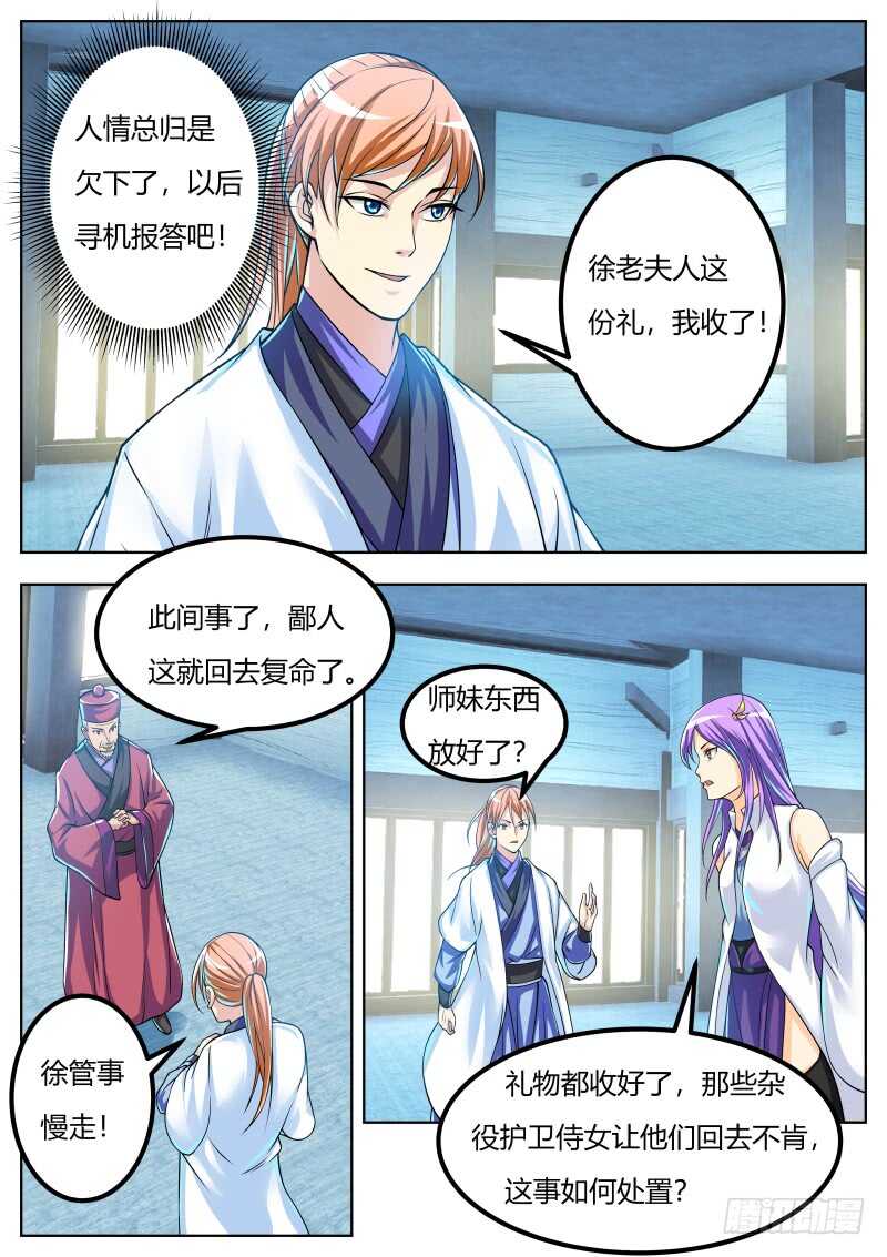 山门初步规划1
