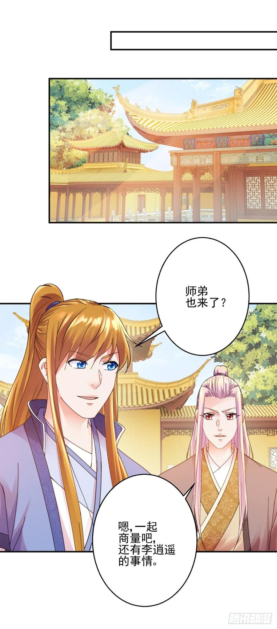 靠山14