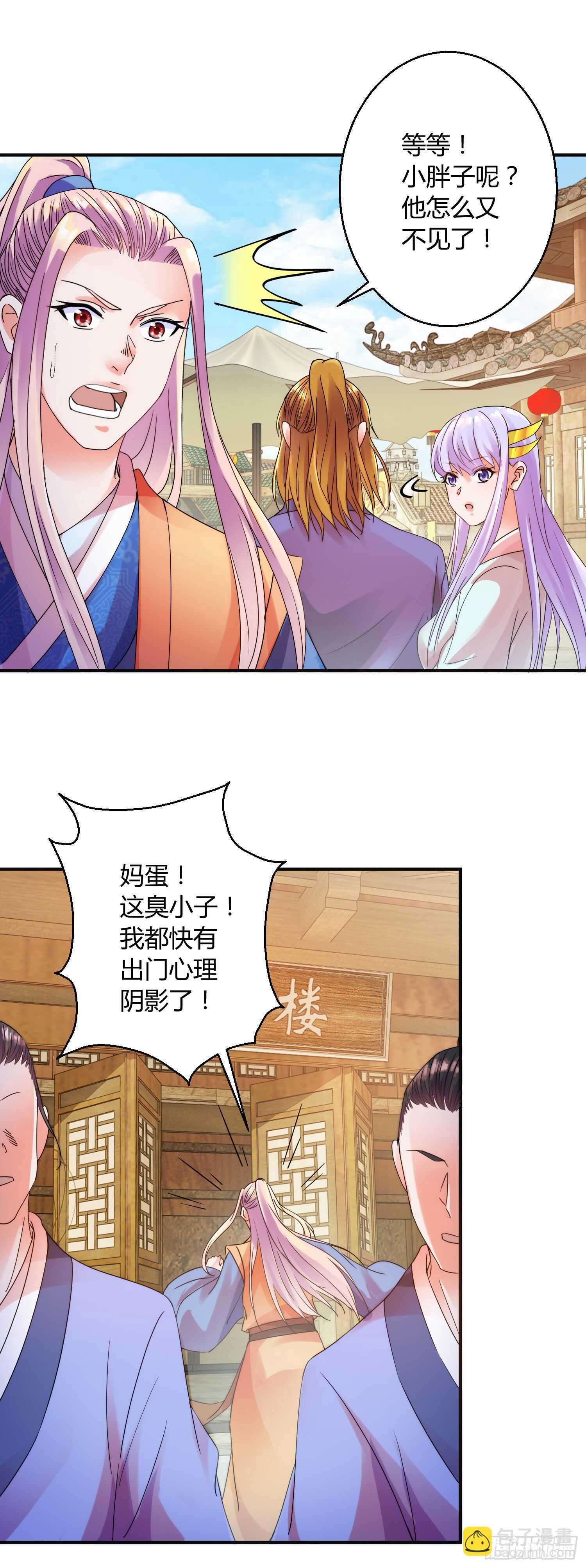 名声在外16