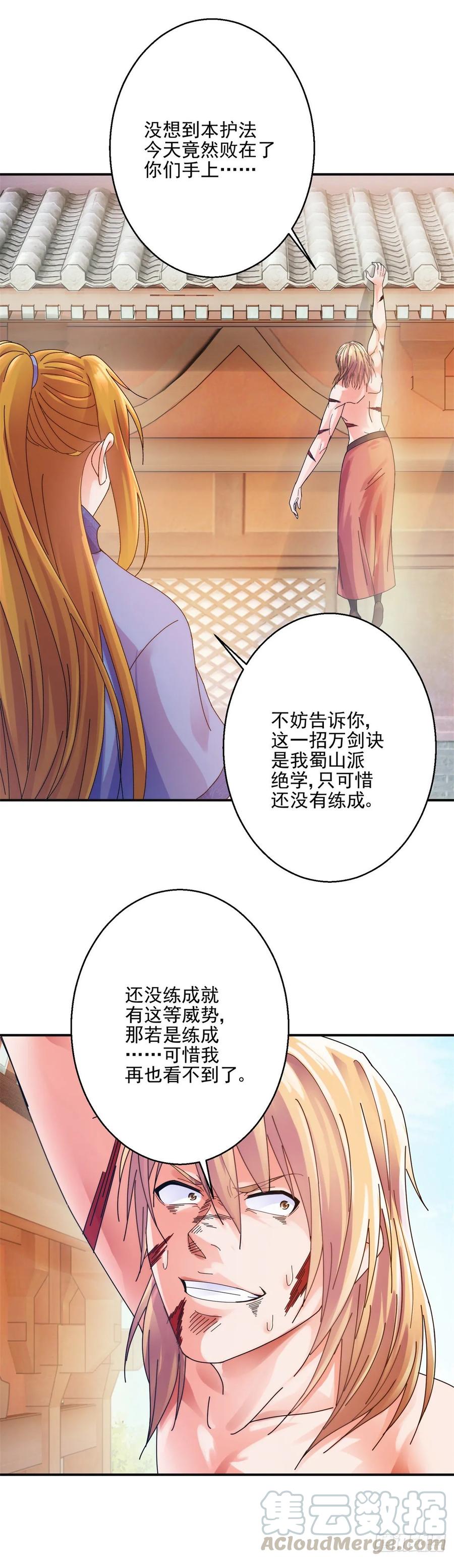 万剑诀18