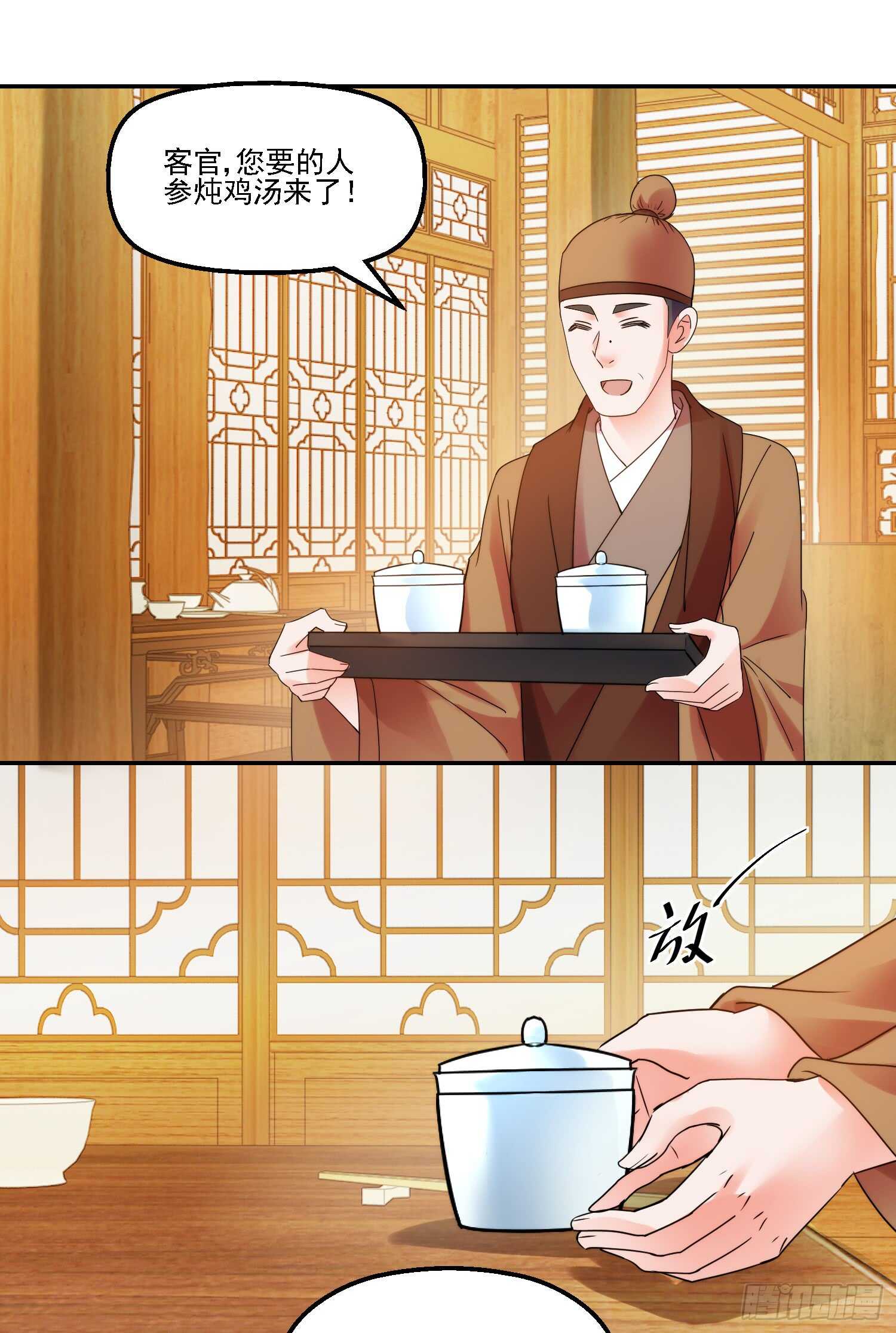 留人3