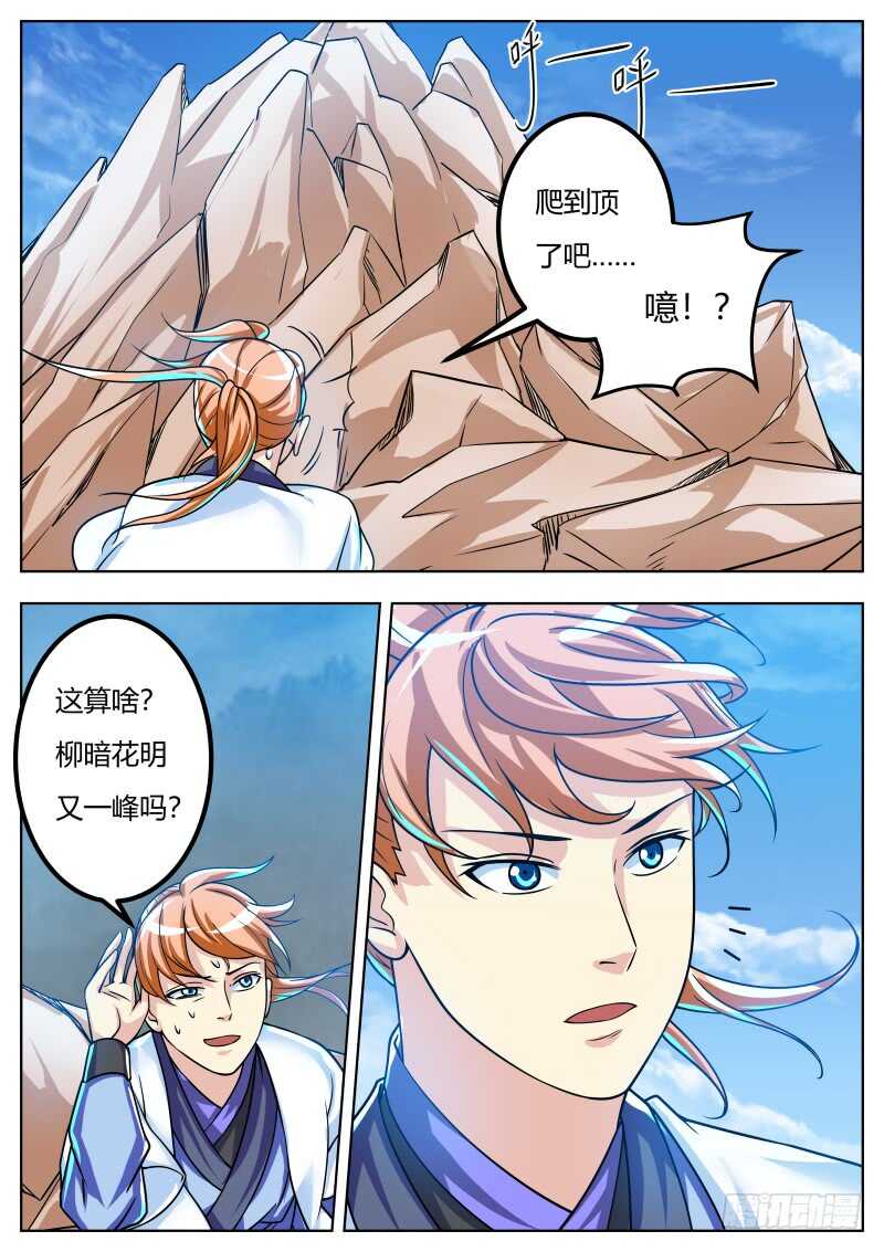 这是...奇遇?1