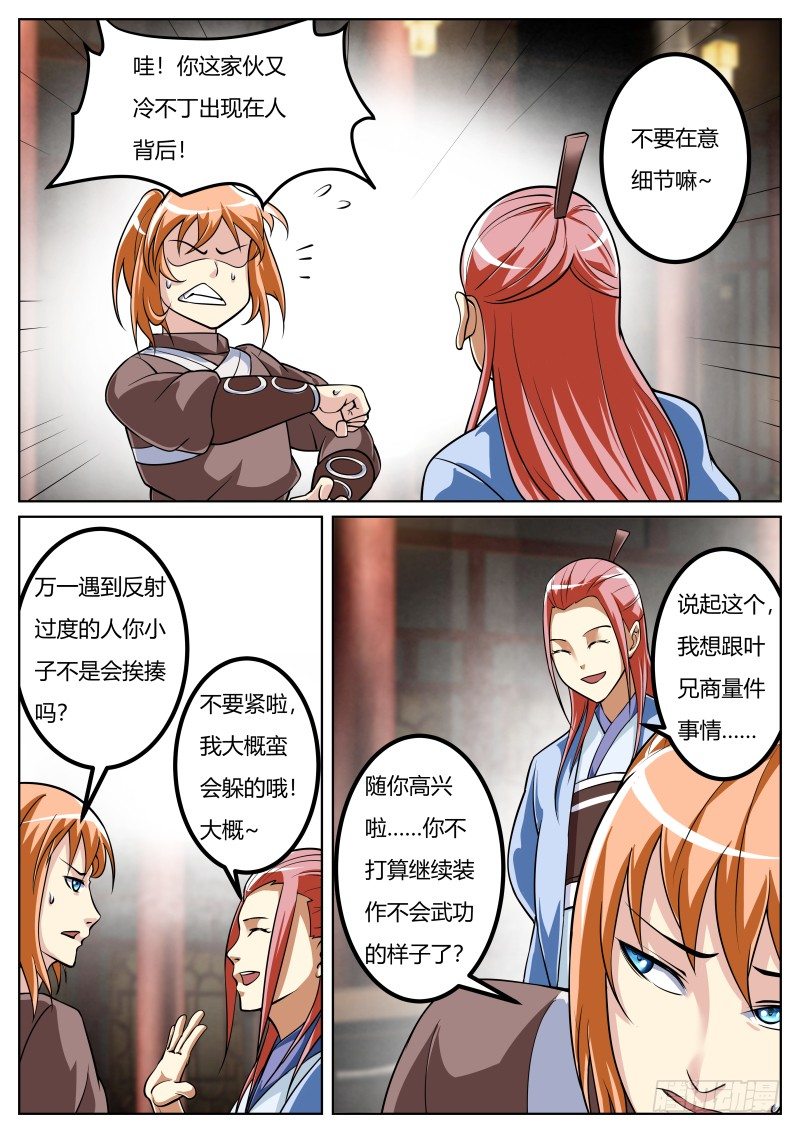 择路9