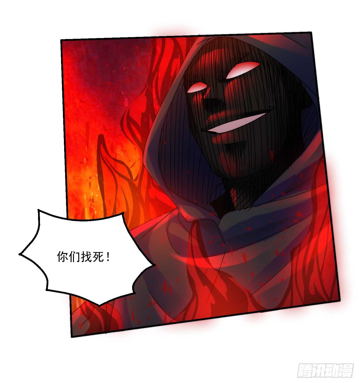 吾命休矣！17