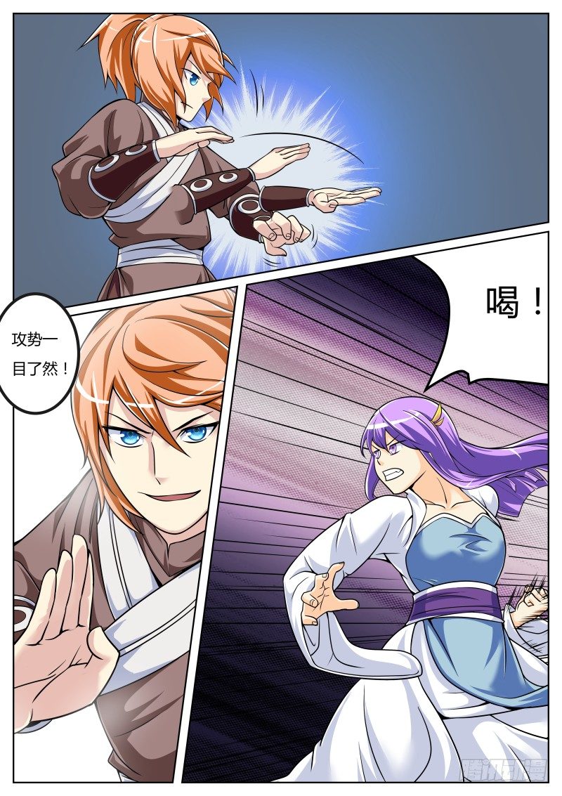 比武：叶文vs师妹22