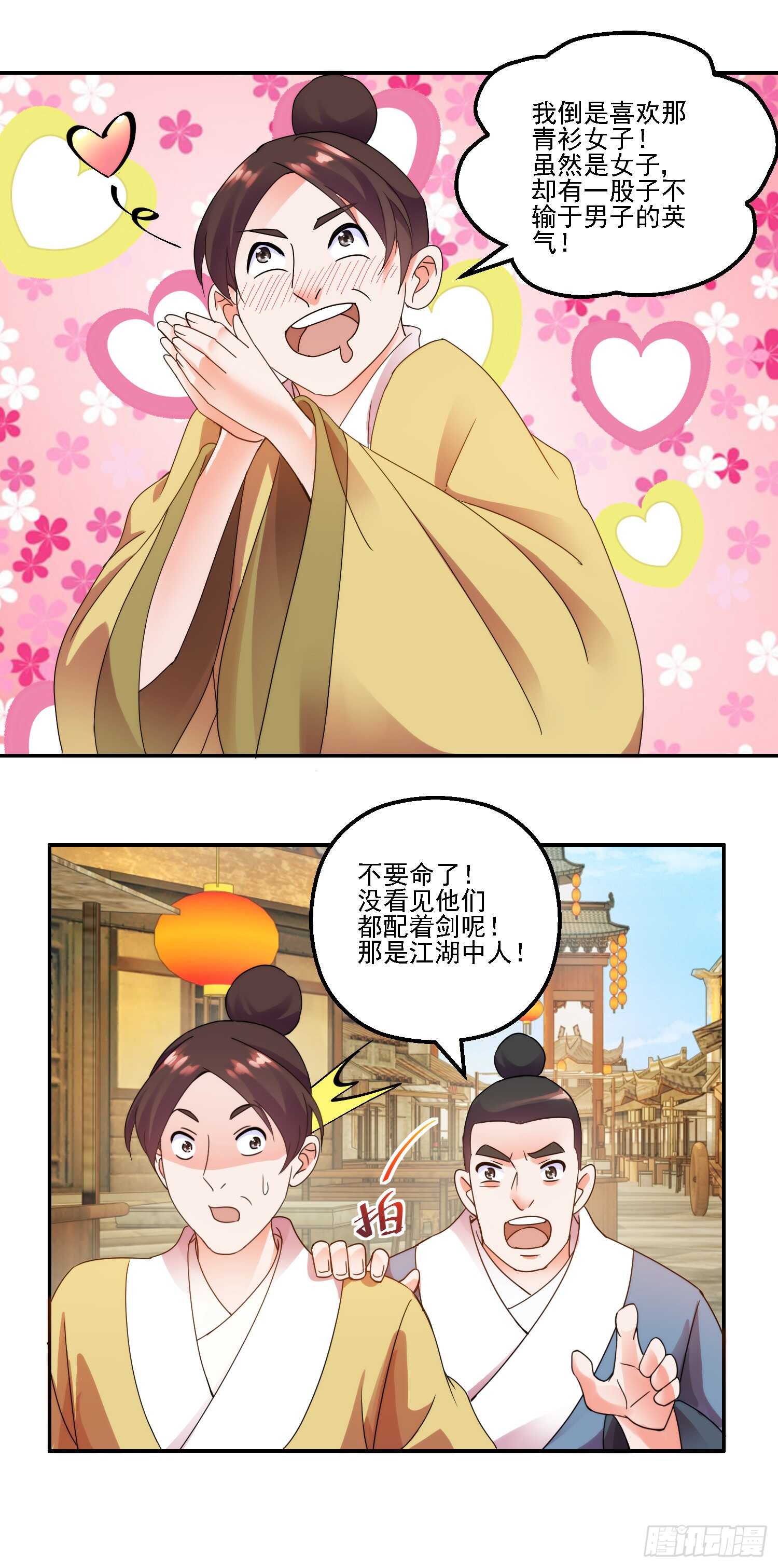 追捧4