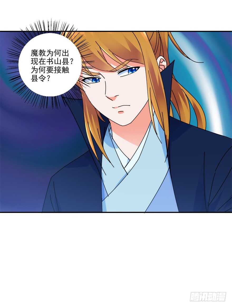 采花大盗和魔教中人23
