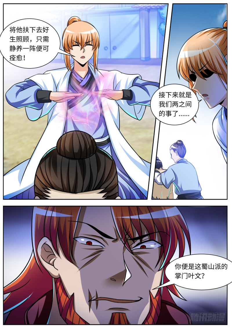 大惊失色3