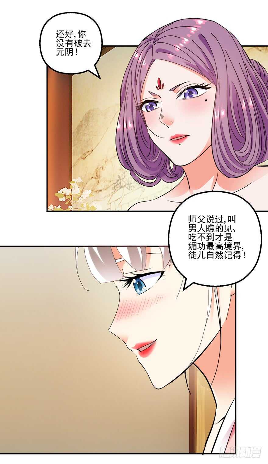 不解风情23