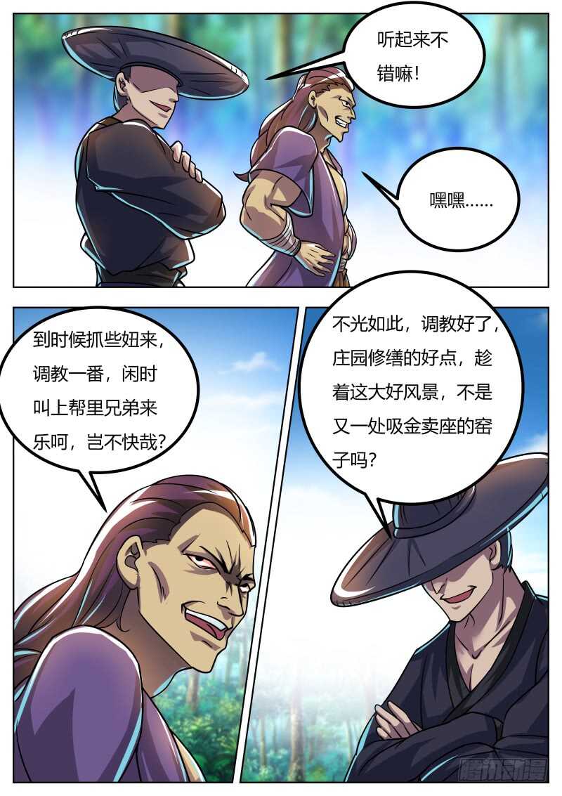 逼近的敌人8