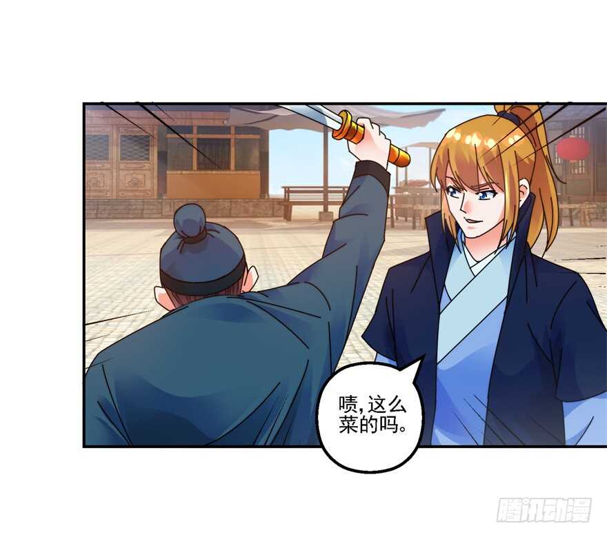 突然收徒？11